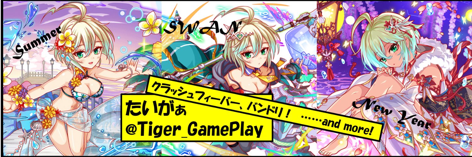 たいがぁ＠クラフィとベイX banner