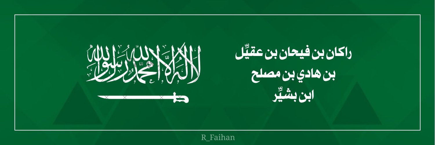 R_Faihan's profile banner image