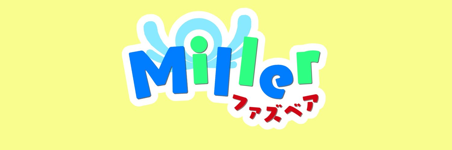 Miller banner