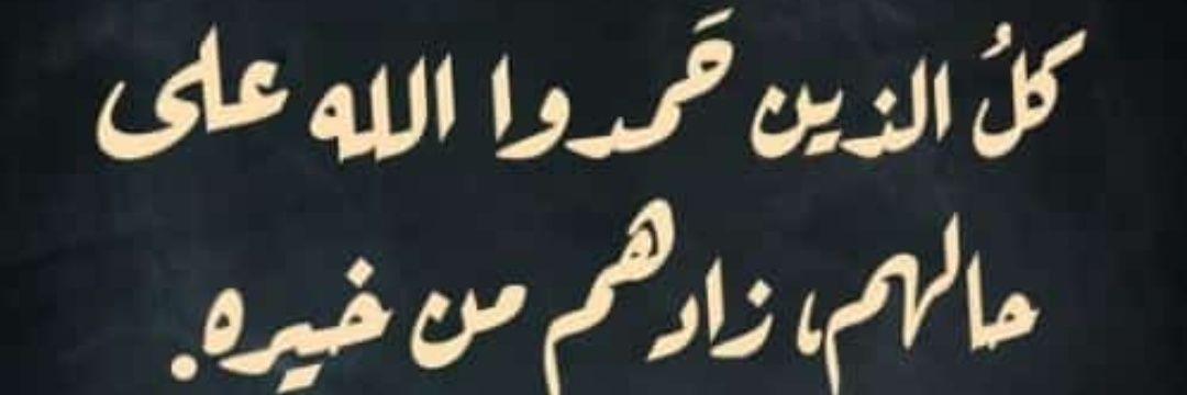 Ezz eldien _Shabara banner