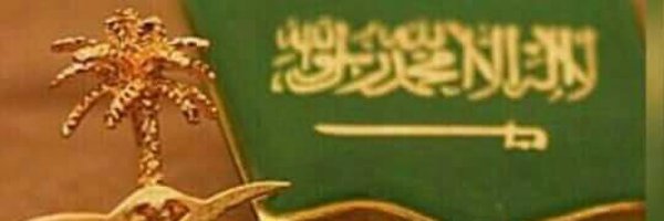 سعد الهيلان Profile Banner