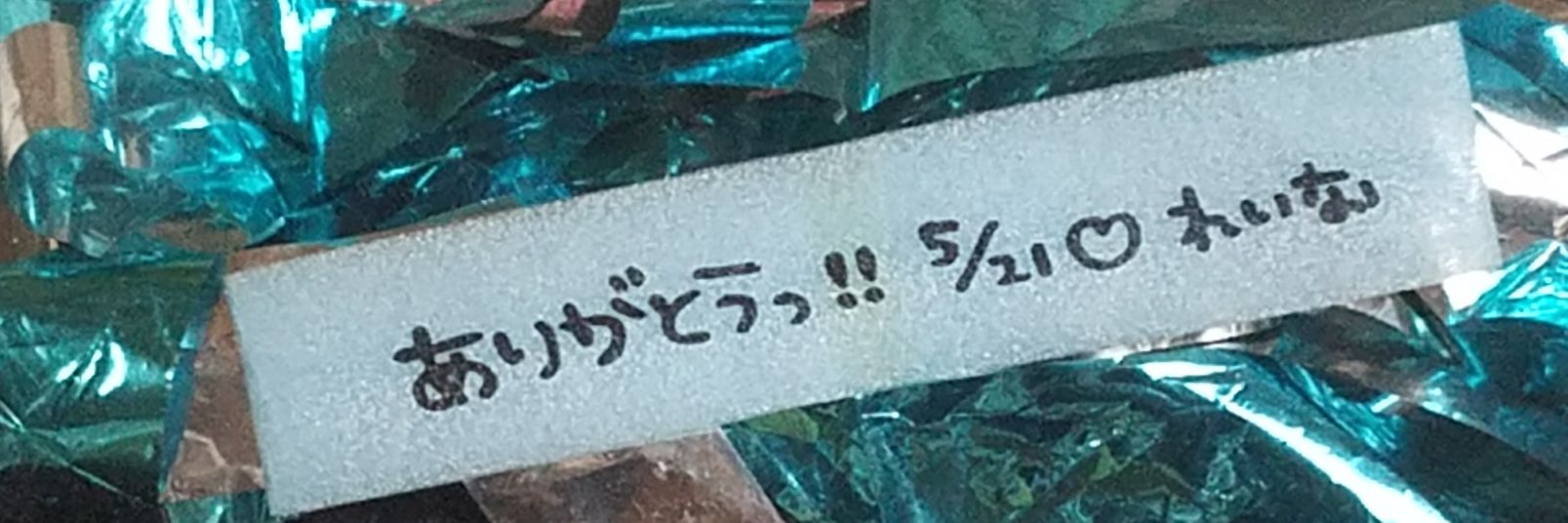 しゅんたくん banner