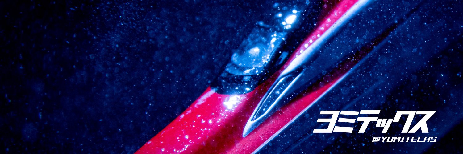 ヨミテックス banner