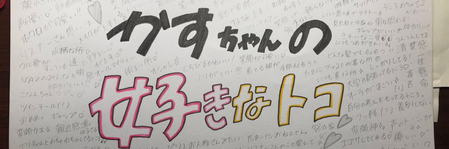 🍵🍣サブかす🍣🍵 banner