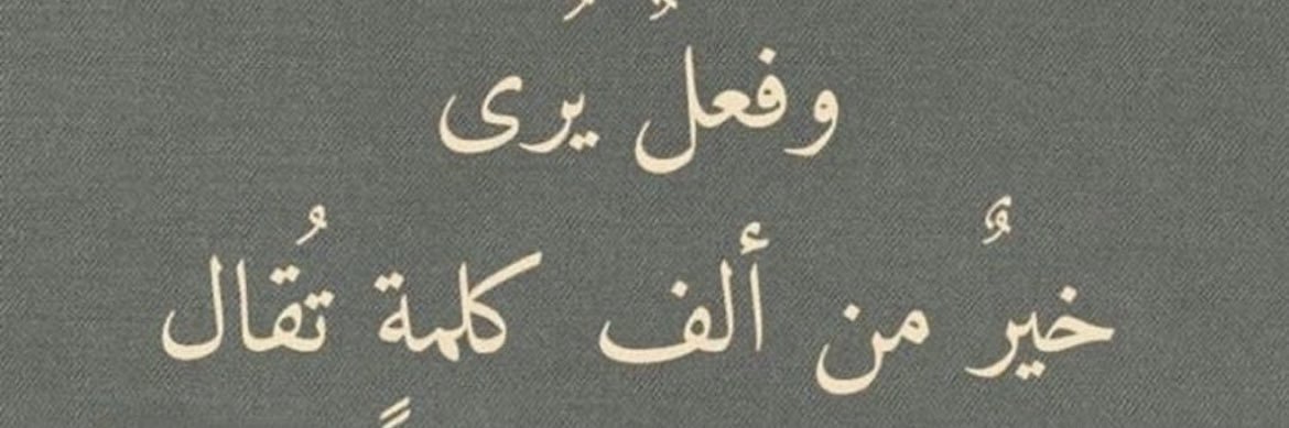 alhamad121's profile banner image