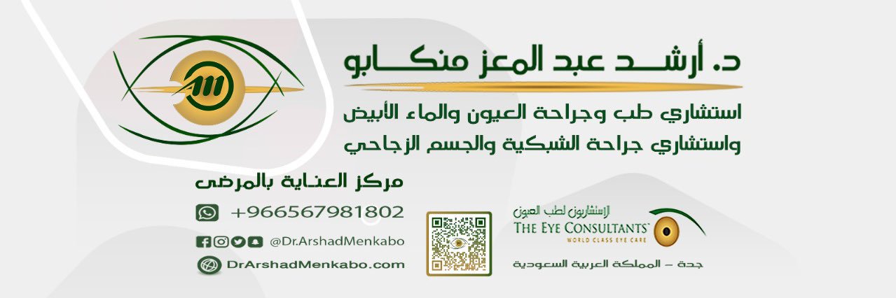 drarshadmenkabo's profile banner image