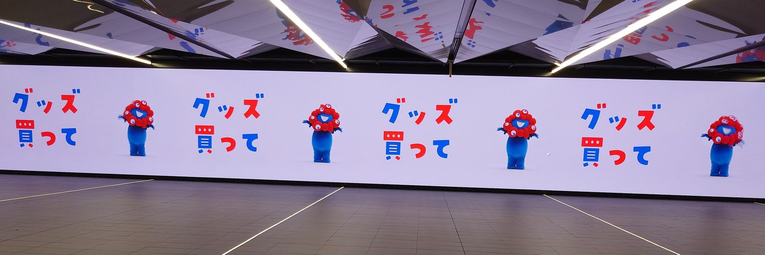 み や Q　(ツイ廃が薬剤師をやっている）（万博通期パス勢） banner