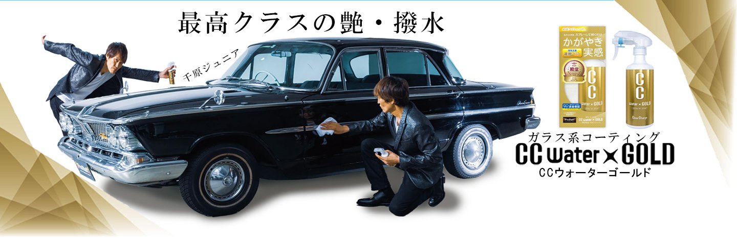 株式会社プロスタッフ　PROSTAFF banner