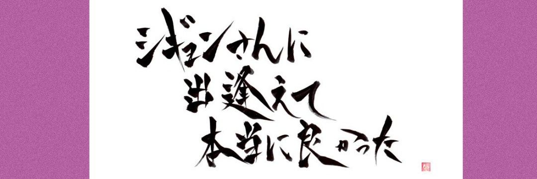 ksw_ksh's profile banner image