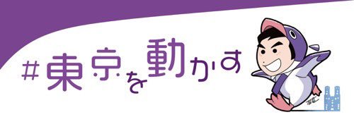 こうぐち信明 / 再生の道's banner