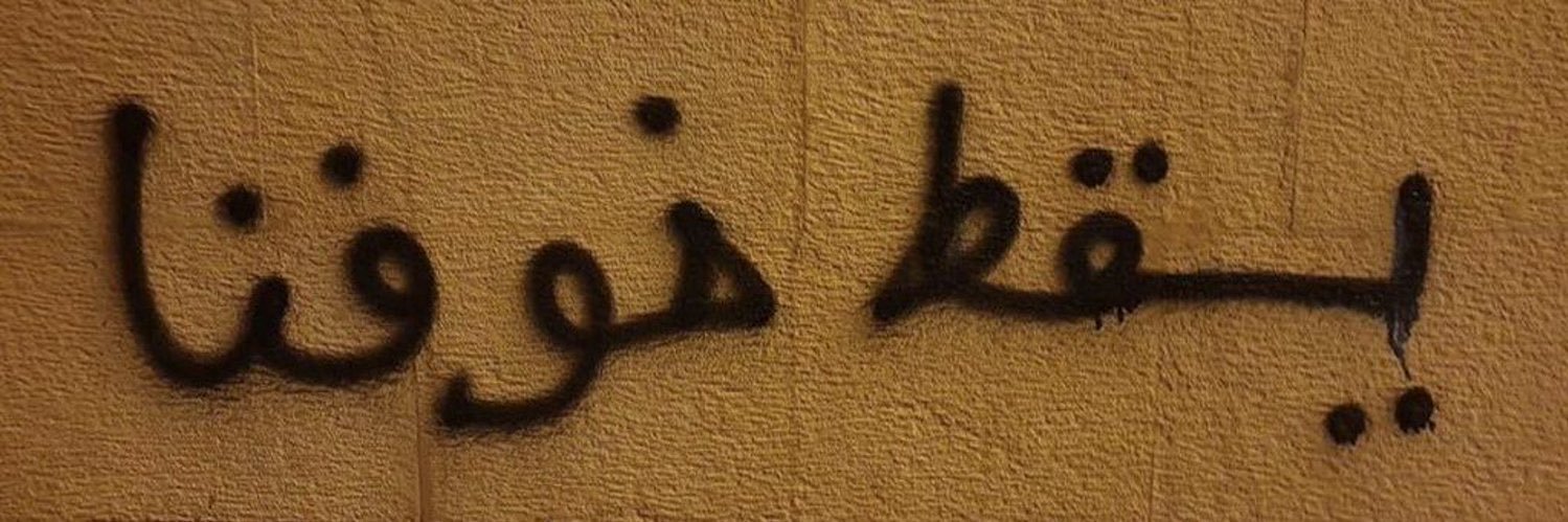 RamiHafez1's profile banner image