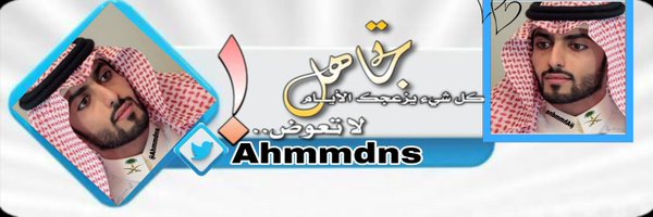 Ahmmmhr Profile Banner