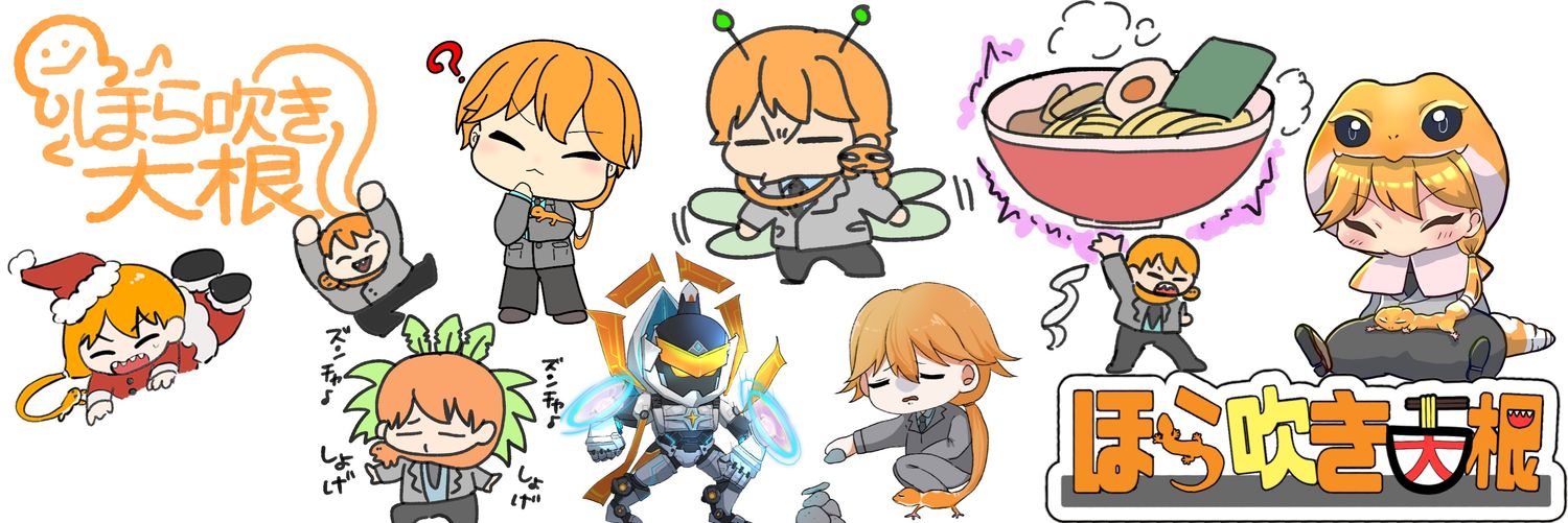 🦎ほら吹き大根🍜Vtuber banner