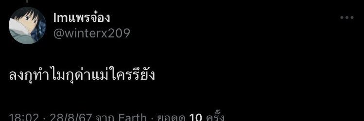 มารุตโน๊ะ banner