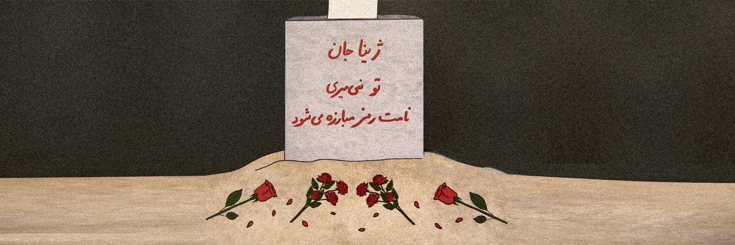 ـــه's banner