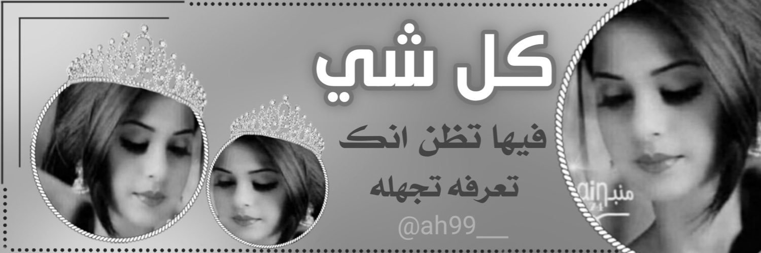 ‏منبـαℓzαiηـع بأدارة صديقتي جوج banner