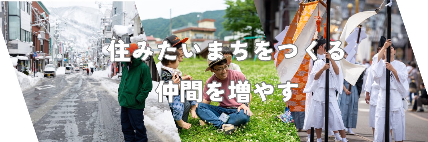 伊藤綾/住みたいまちをつくる仲間を増やすゴリラ banner