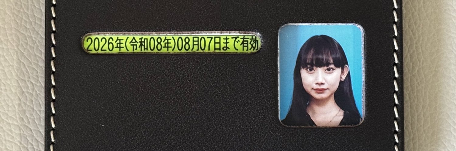 相沢菜々子 / Nanako Aizawa's banner