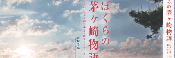 エボいぜ釈順正@火曜22時 banner