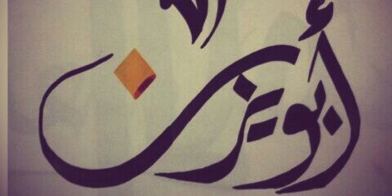 f_yazn's profile banner image