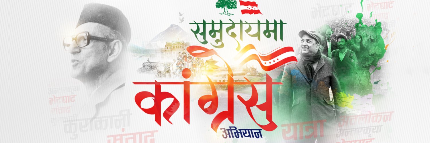 Gagan Thapa's banner