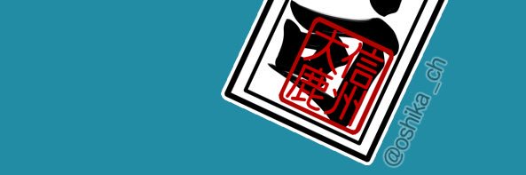 おおしか村ch banner