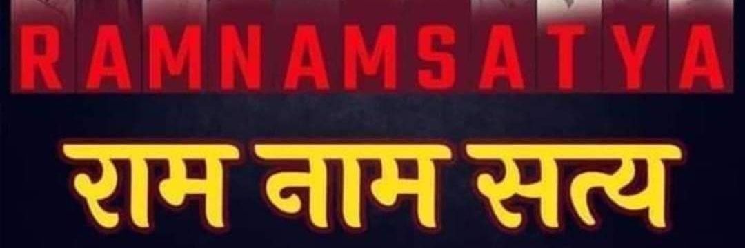 Ratnesh Tiwari banner