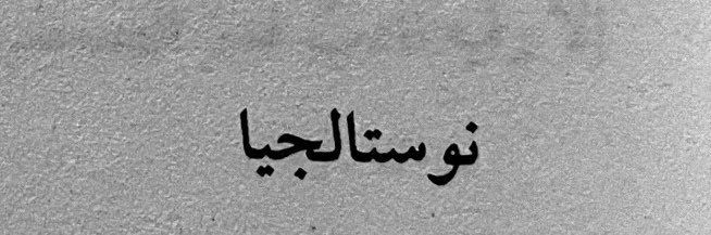 حسين banner