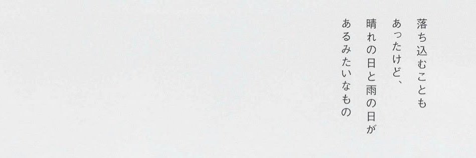 Nana banner