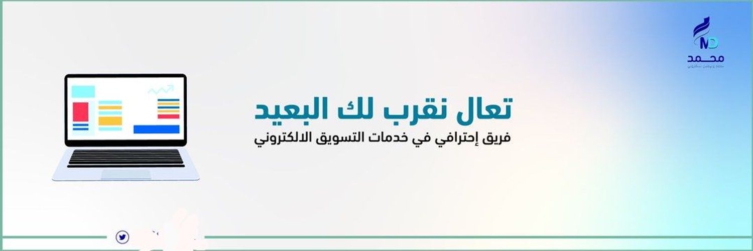 محمد ⚡(البراق ) Profile Banner