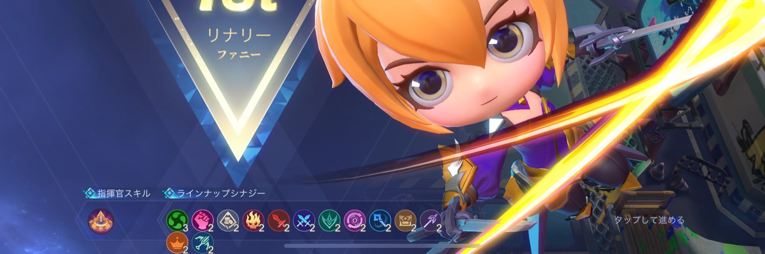 リナリー@マジックチェス banner