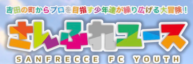 One summer 村人 banner