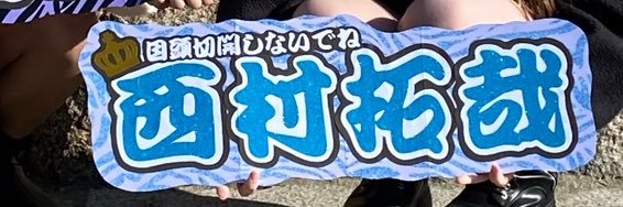 チョコ次郎 banner