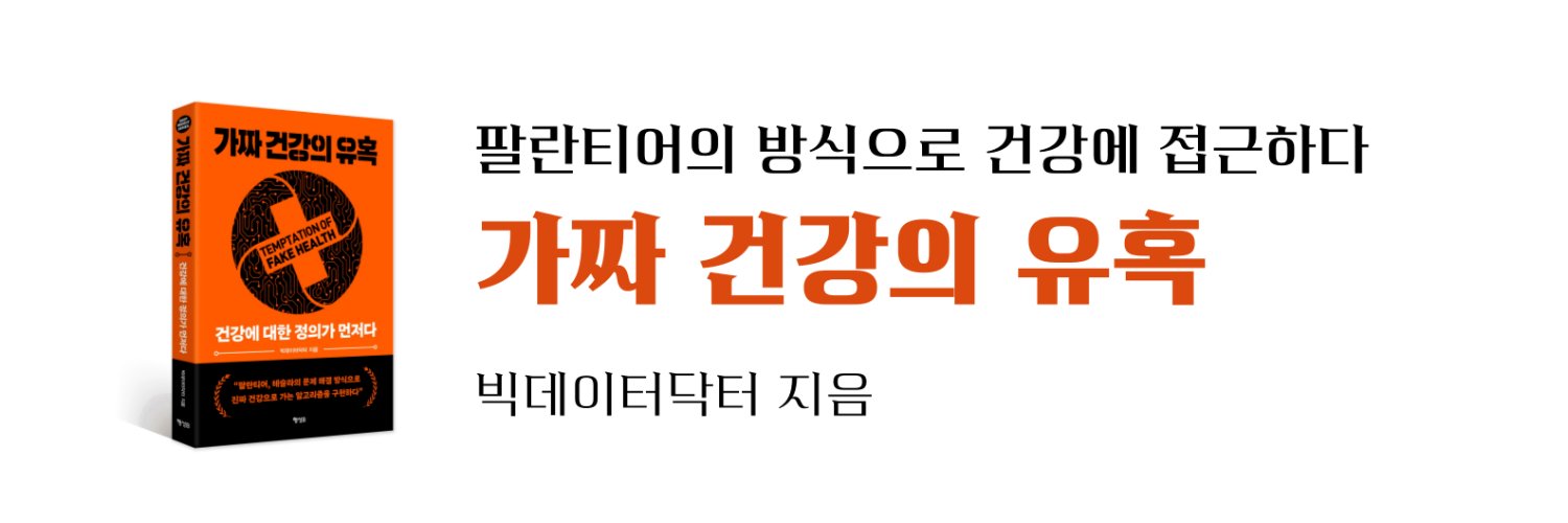 BIGDATA DOCTOR's banner