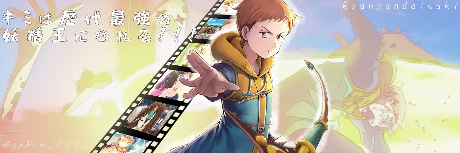 zanpandaisuki's profile banner image