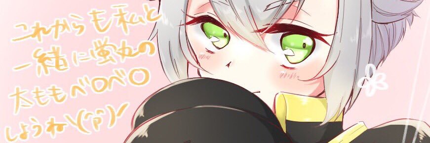 一期@ホタコン極 banner