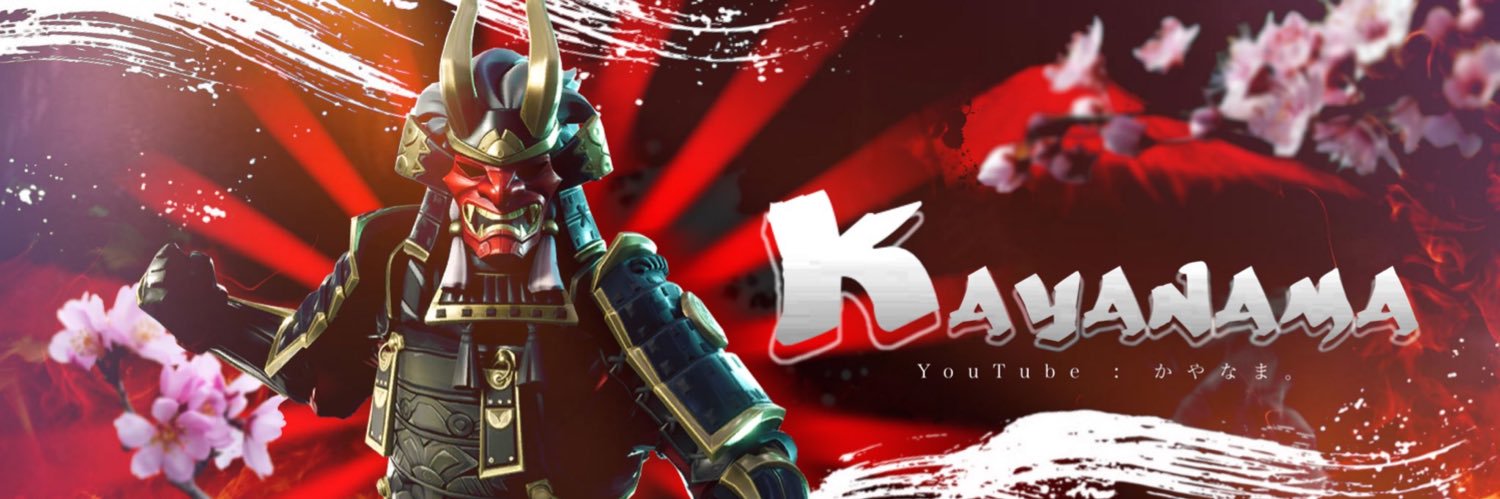 かやなま banner