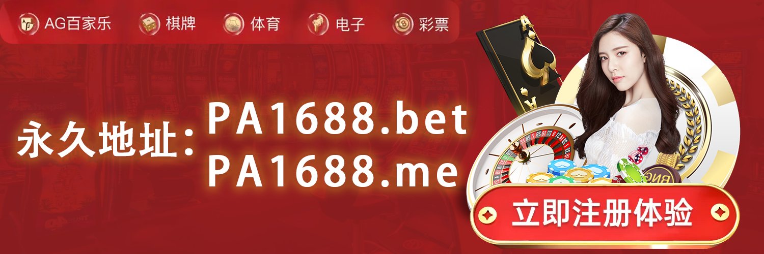 天天游戏/咪咕体育/体彩/二八杠/fg捕鱼/cc彩票/bb彩票/tp彩票/xbb彩票/三公 banner