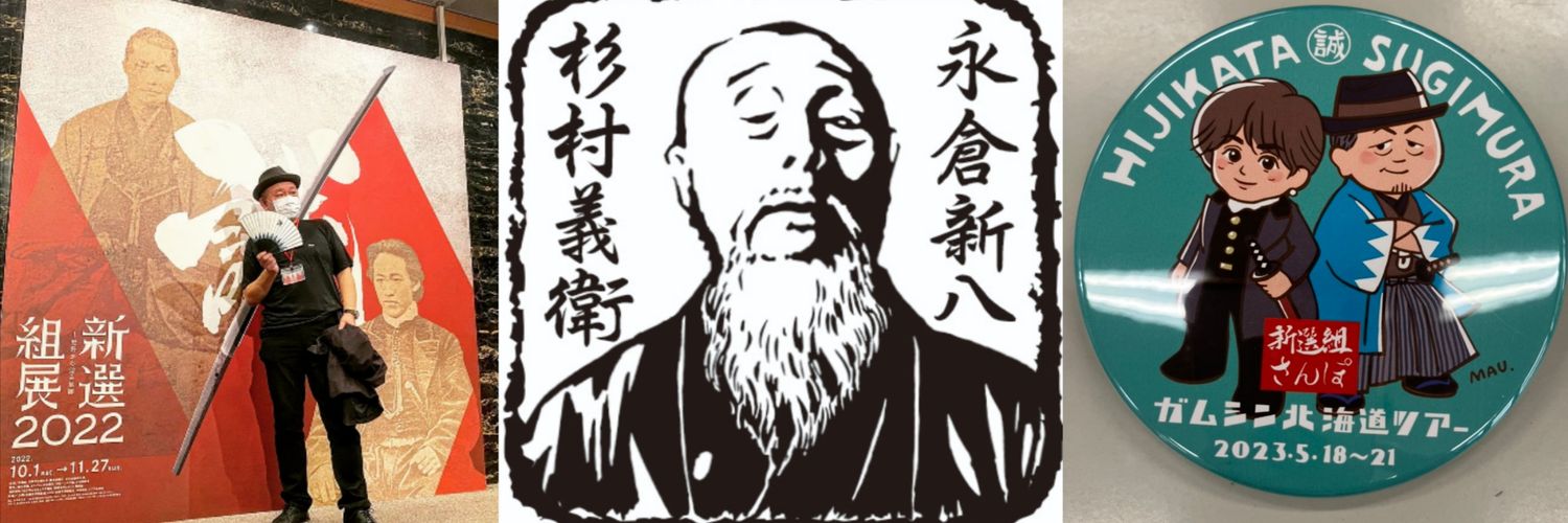 杉G's banner