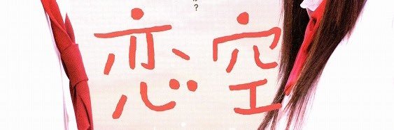 tsuchitani's profile banner image