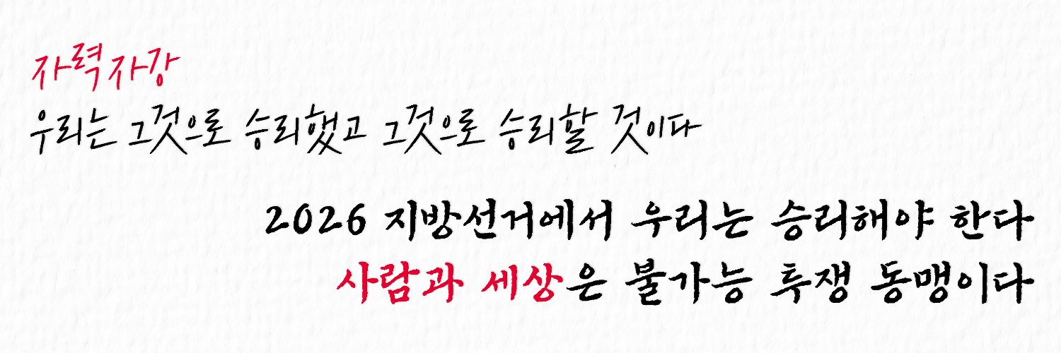 분홍단의 악마 이아란🌹☂️ banner