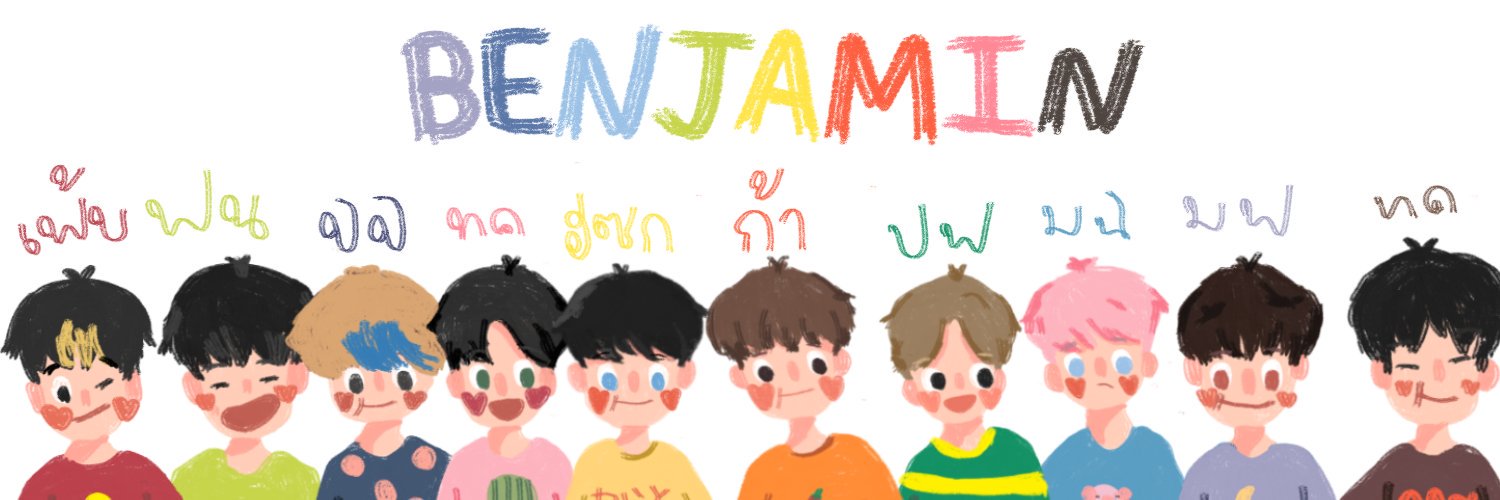 ทันเด้อ banner