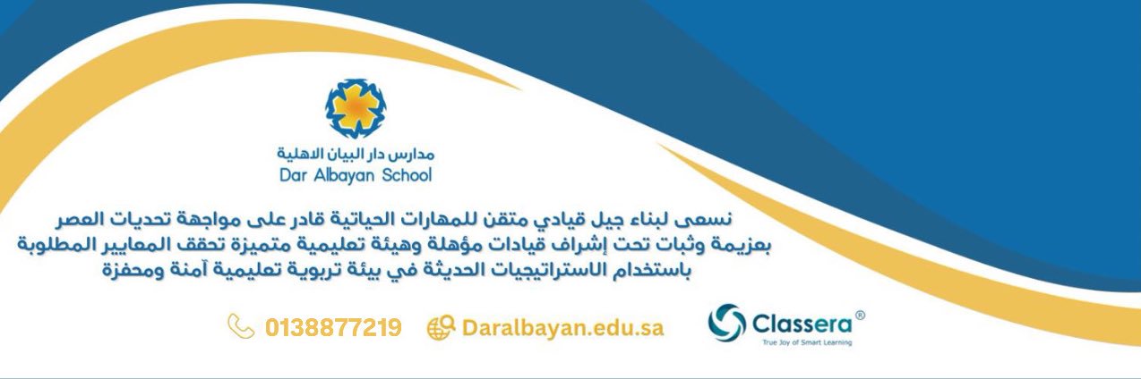 schoolalbayan's profile banner image