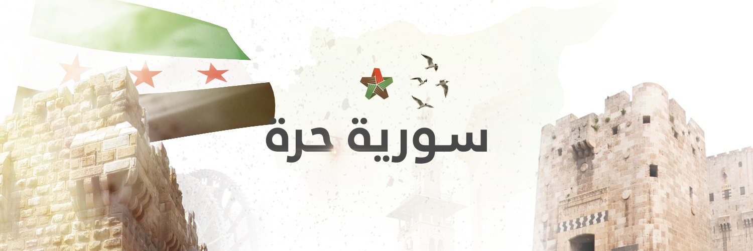 الائتلاف الوطني السوري banner