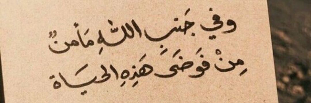 الفجر الجديد banner