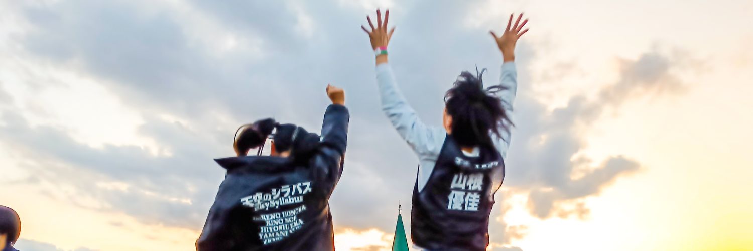 ヤジー banner