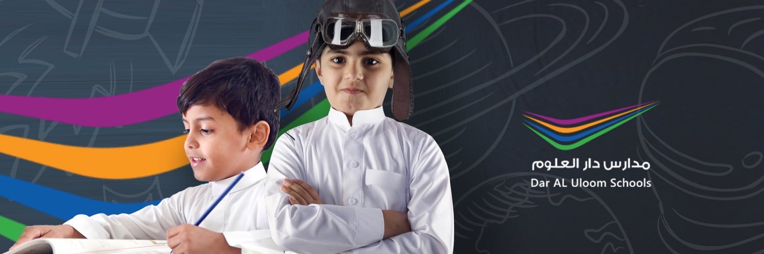 مدارس دار العلوم banner