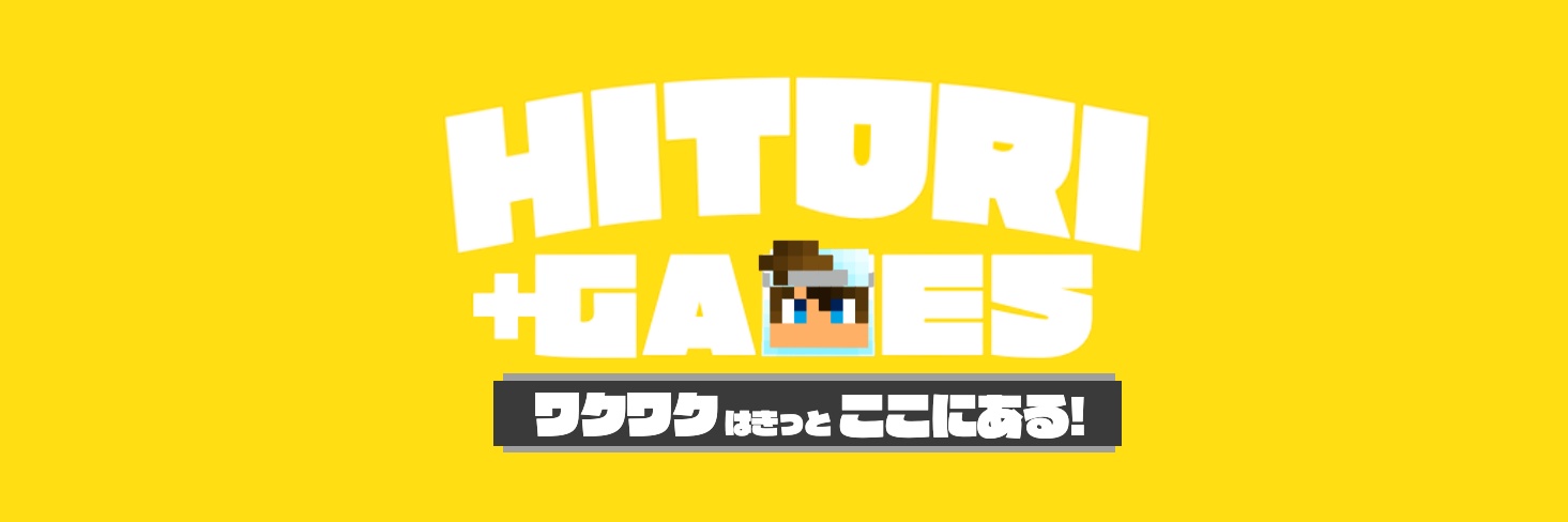 ヒトリ banner