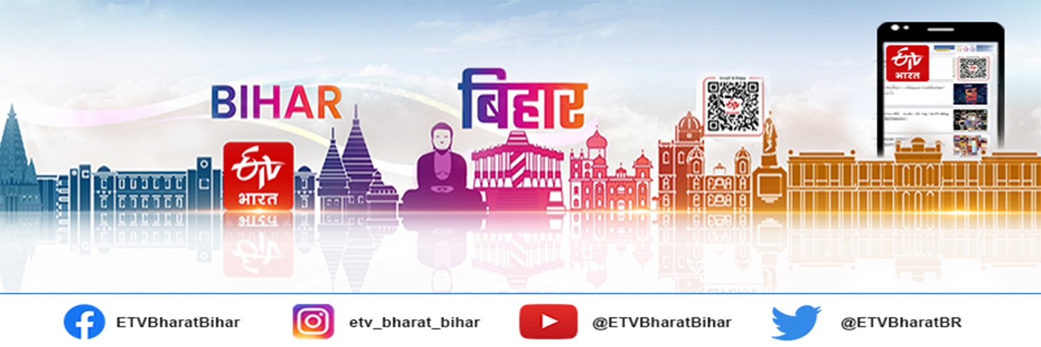ETVBharat Bihar banner