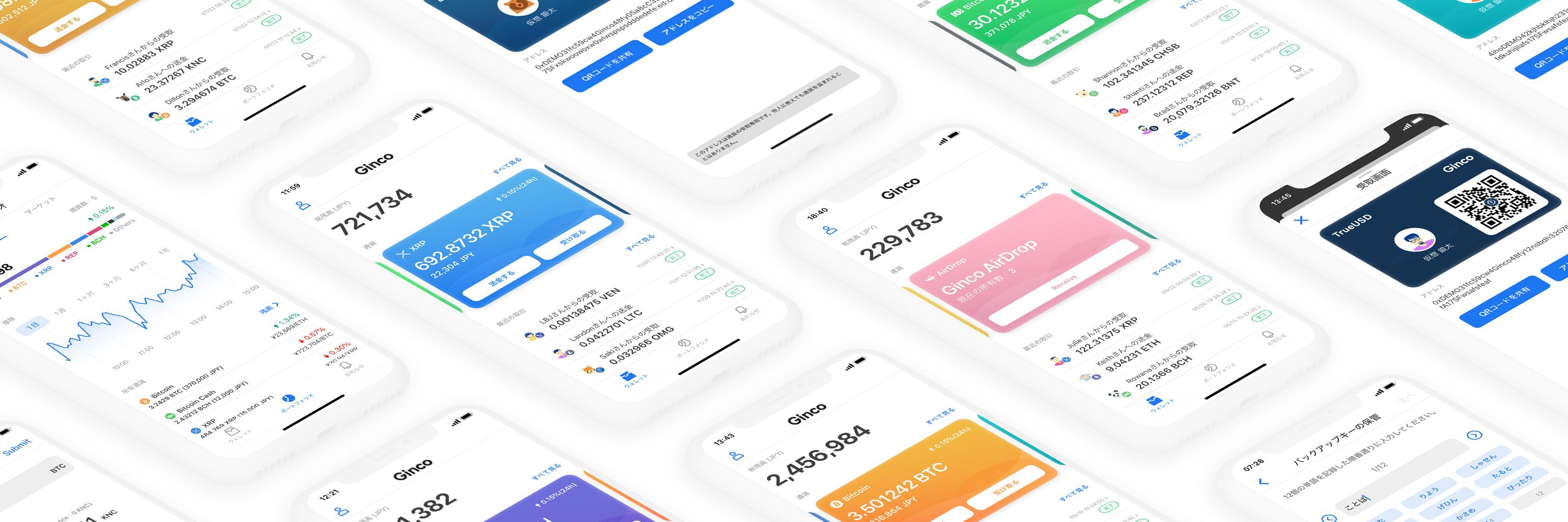 Ginco - 仮想通貨ウォレット banner